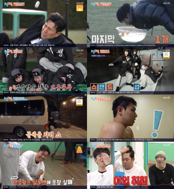 ▲1박 2일(사진제공=KBS2)