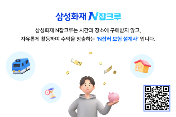 (제공 삼성화재)