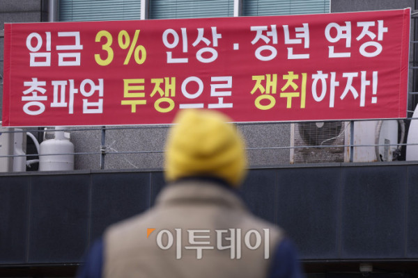 ▲서울 버스노조가 13일 첫차부터 총파업을 예고한 가운데 12일 서울 은평구 진관공영차고지에 총파업 관련 현수막이 게시돼 있다. 서울지방노동위원회는 이날 오후 3시 전국자동차노동조합연맹 서울시버스노동조합의 노동쟁의와 관련한 특별조정위원회 사후 조정회의를 연다. 노사는 지난해부터 임금·단체협약(임단협) 교섭을 이어왔으나, 최근까지 수차례 실무 협상에서도 이견을 좁히지 못한 상태다. 조현호 기자 hyunho@