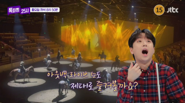 ▲'톡파원25시' (사진제공=JTBC)