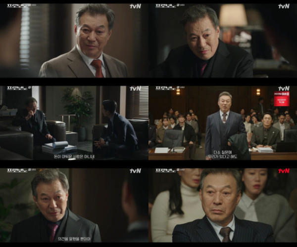 ▲'프로보노' 마지막회(사진=tvN 방송화면 캡처)