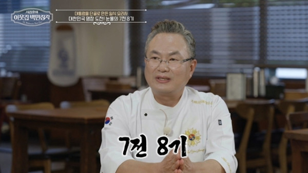 ▲'이웃집 백만장자' (사진제공=EBS1 )