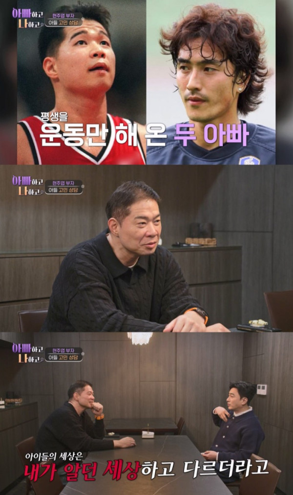 ▲'아빠하고 나하고' (사진제공=tv조선)