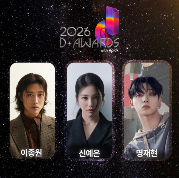 ▲이종원·신예은·명재현(사진 제공='디 어워즈')