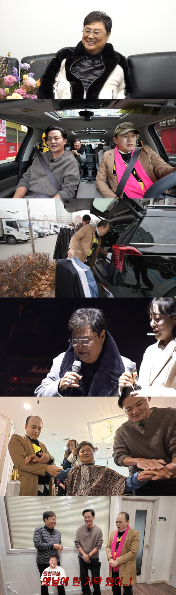 ▲'비서진' 남진(사진제공=SBS)