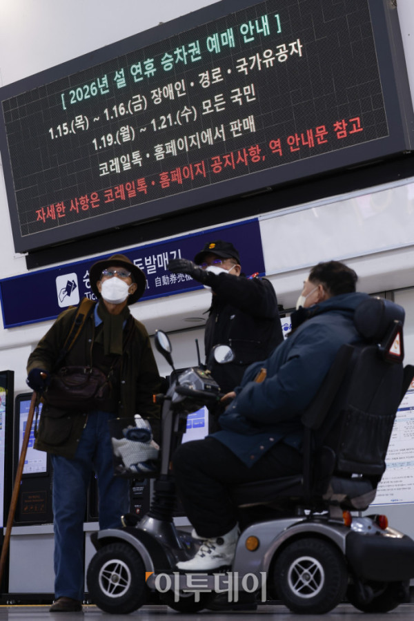 ▲2026년 설 연휴 승차권 예매가 시작된 15일 서울 용산구 서울역 전광판에 설 연휴 승차권 사전예매 안내가 나오고 있다. 한국철도공사(코레일)는 이날부터 2월 13~18일 운행 열차를 대상으로 설 승차권 사전예매를 실시하며, 15~16일은 교통약자 우선, 19~21일은 전 국민 대상이다. 예매는 모바일 앱 코레일톡과 홈페이지 명절 예매 전용 웹페이지에서 비대면으로 진행되며, 인터넷 사용이 익숙하지 않은 고객은 철도고객센터를 통해 전화예매도 가능하다. 조현호 기자 hyunho@