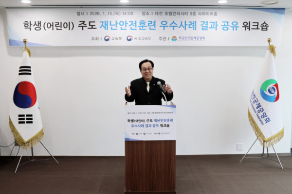 ▲‘학생(어린이) 주도 재난안전훈련 우수사례 공유 워크숍 및 시상식’ 정훈 이사장(사진제공=학교안전공제중앙회)