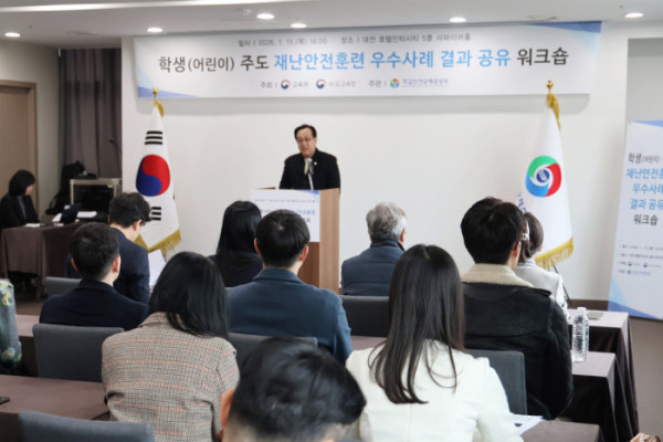 ▲‘학생(어린이) 주도 재난안전훈련 우수사례 공유 워크숍 및 시상식’(사진제공=학교안전공제중앙회)