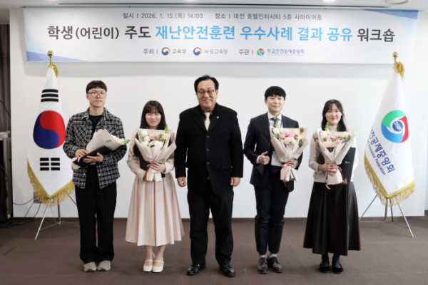 ▲‘학생(어린이) 주도 재난안전훈련 우수사례 공유 워크숍 및 시상식’(사진제공=학교안전공제중앙회)