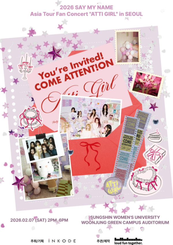 ▲세이마이네임(사진 제공 = 인코드엔터테인먼트)