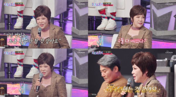 ▲김연자 (사진 = TV CHOSUN '미스트롯4' 방송 캡처)