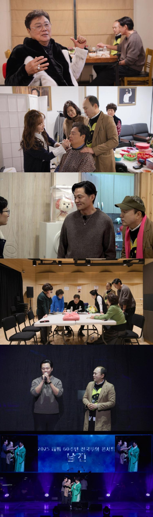 ▲'비서진' 남진(사진제공=SBS)