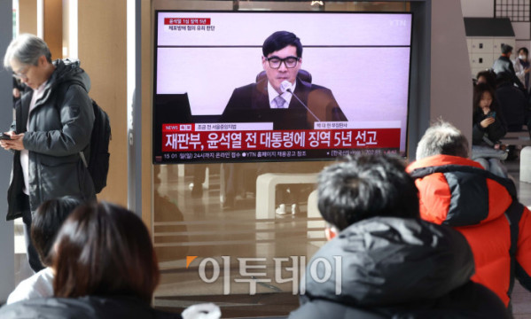 ▲16일 서울역 대합실에서 시민들이 고위공직자범죄수사처(공수처)의 체포영장 집행 방해 등 혐의로 재판에 넘겨진 윤석열 전 대통령의 1심 선고 공판 생중계를 지켜보고 있다. 법원은 윤 전 대통령에게 징역 5년을 선고했다. 이번 선고는 내란 관련 사건 재판 중 처음으로 나오는 판결이다. 고이란 기자 photoeran@