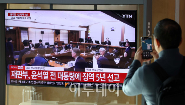 ▲16일 서울역 대합실에서 시민들이 고위공직자범죄수사처(공수처)의 체포영장 집행 방해 등 혐의로 재판에 넘겨진 윤석열 전 대통령의 1심 선고 공판 생중계를 지켜보고 있다. 법원은 윤 전 대통령에게 징역 5년을 선고했다. 이번 선고는 내란 관련 사건 재판 중 처음으로 나오는 판결이다. 고이란 기자 photoeran@