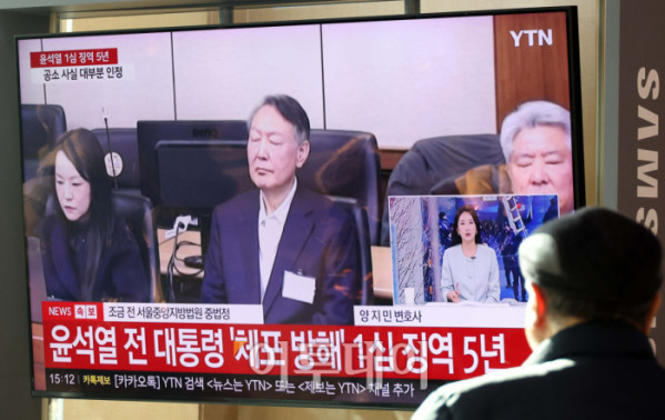 ▲16일 서울역 대합실에서 시민들이 고위공직자범죄수사처(공수처)의 체포영장 집행 방해 등 혐의로 재판에 넘겨진 윤석열 전 대통령의 1심 선고 공판 생중계를 지켜보고 있다. 법원은 윤 전 대통령에게 징역 5년을 선고했다. 이번 선고는 내란 관련 사건 재판 중 처음으로 나오는 판결이다. 고이란 기자 photoeran@