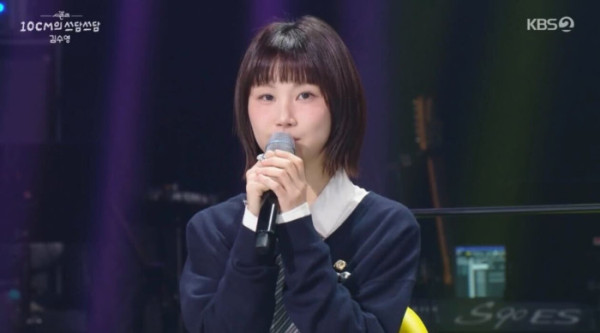 ▲김수영 (사진 = KBS 2TV '더 시즌즈-십센치의 쓰담쓰담' 방송 캡처)