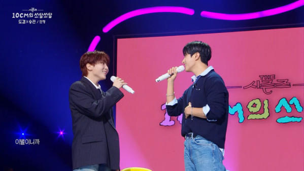 ▲‘더 시즌즈-10CM의 쓰담쓰담’(사진제공=KBS 2TV)