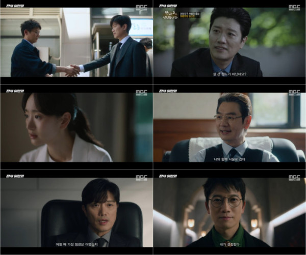 ▲'판사 이한영' 5화(사진제공=MBC)