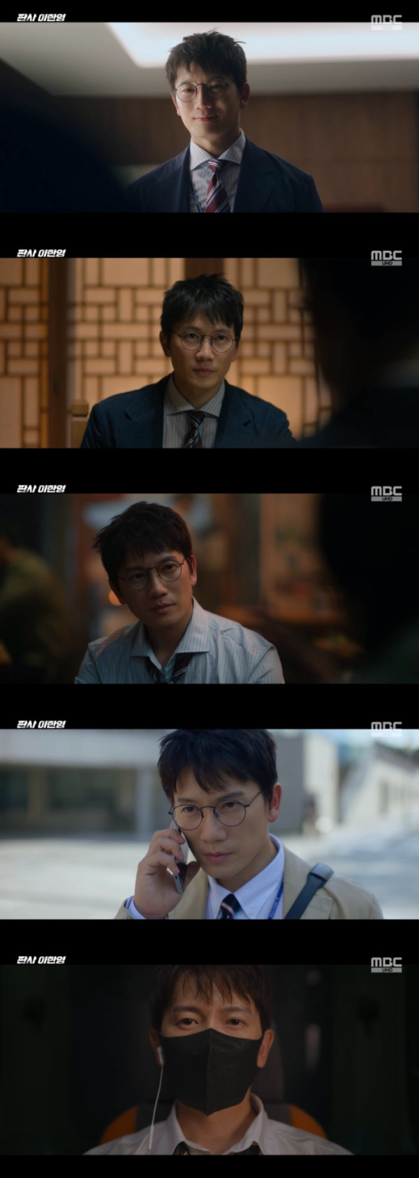 ▲'판사 이한영' 지성(사진제공=MBC)