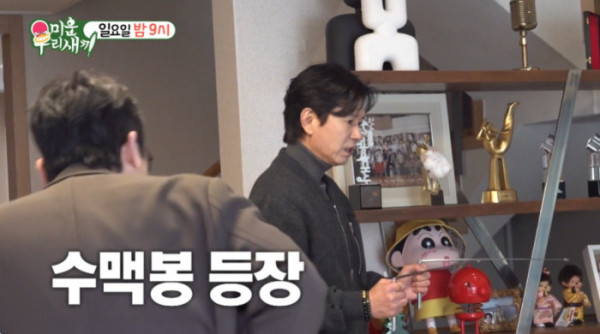 ▲'미우새' 김민종 윤민수 집들이(사진=SBS 방송화면 캡처)
