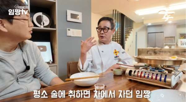 ▲임성근(사진=유튜브 채널 '임성근 임짱TV')