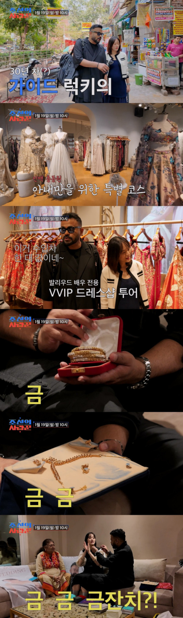 ▲'조선의 사랑꾼' 럭키(사진제공=TV조선)