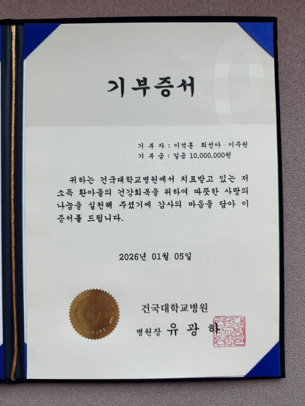 ▲이석훈 기부증서(사진 = C9엔터테인먼트 제공)