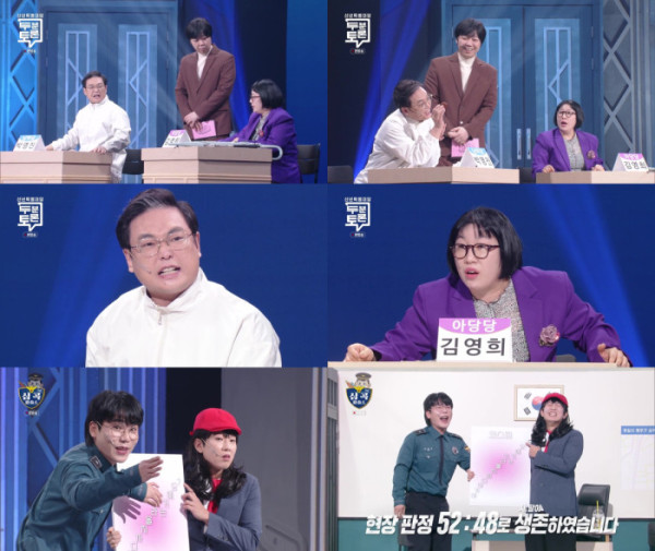 ▲'개그콘서트' (사진제공=KBS 2TV)