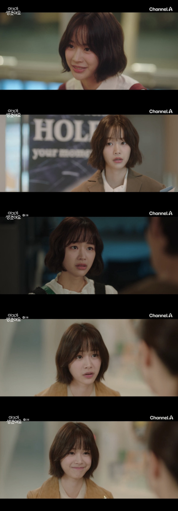 ▲‘아기가 생겼어요’ 장여빈(사진제공=채널A)