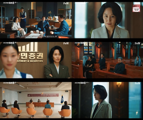 ▲박미현 (사진=언더커버 미쓰홍 방송 캡처)