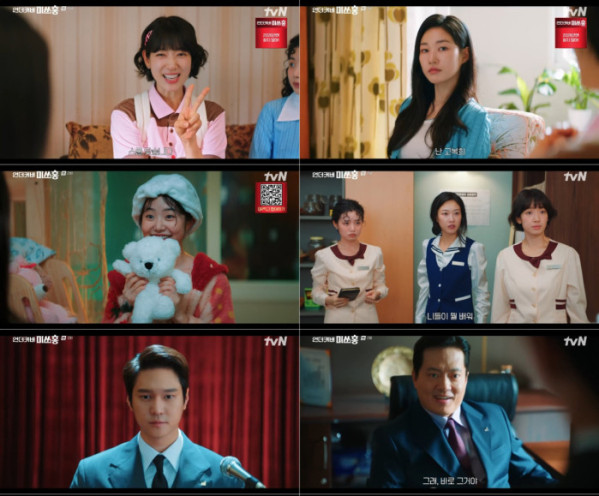 ▲'언더커버 미쓰홍' 2화(사진제공=tvN)