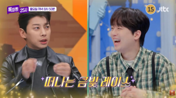 ▲'톡파원 25시' 이찬원(사진=JTBC 방송화면 캡처)