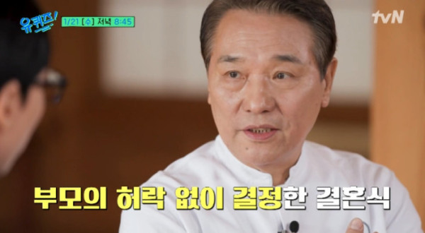 ▲'유퀴즈' 후덕죽(사진=tvN 방송화면 캡처)