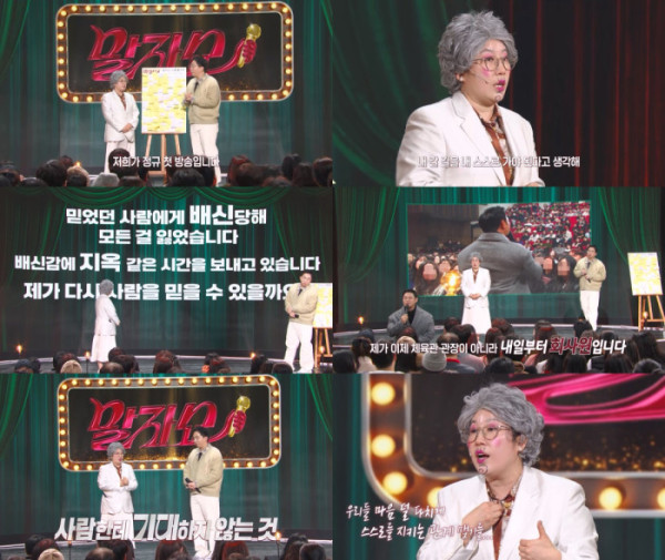▲'말자쇼' (사진제공=KBS 2TV)