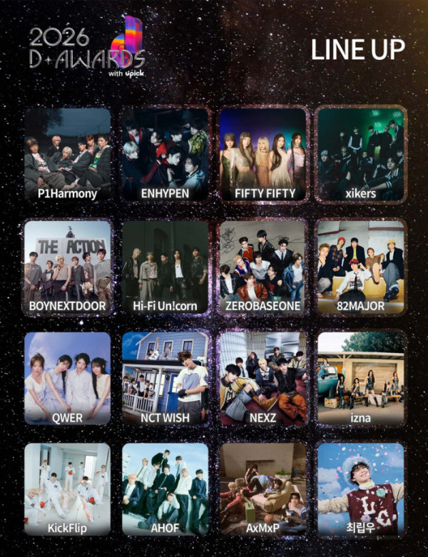 ▲'디 어워즈' 라인업(사진 제공='디 어워즈')