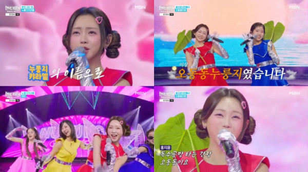 ▲홍지윤 (사진 = MBN '현역가왕3' 방송 캡처)