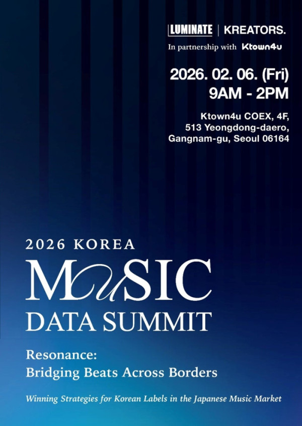 ▲'2026 뮤직 데이터 서밋' (사진=㈜크리에이터스네트워크 제공)