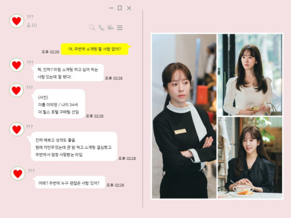 ▲'미혼남녀의 효율적 만남' 한지민 (사진제공=JTBC)