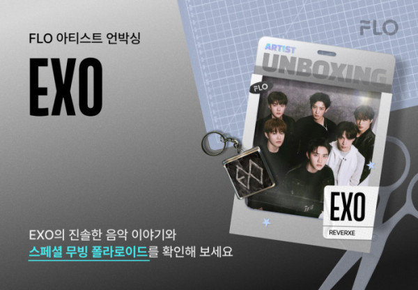 ▲FLO, 아티스트 언박싱 엑소 편 공개(사진제공=드림어스컴퍼니)