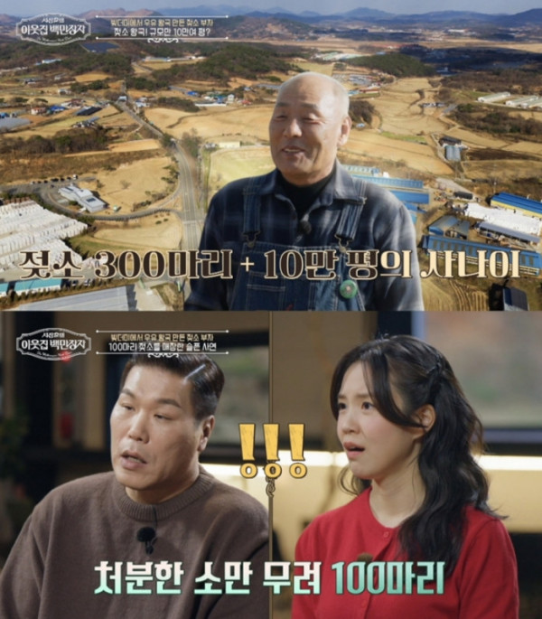 ▲'이웃집 백만장자'(사진제공=EBS1 )