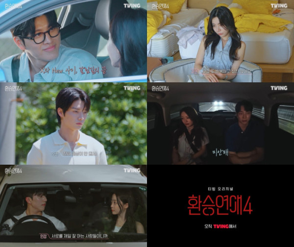 ▲'환승연애4' 마지막회(사진제공=티빙)