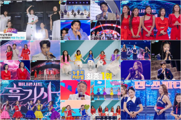 ▲'현역가왕3' 5화 (사진=MBC 방송화면 캡처)