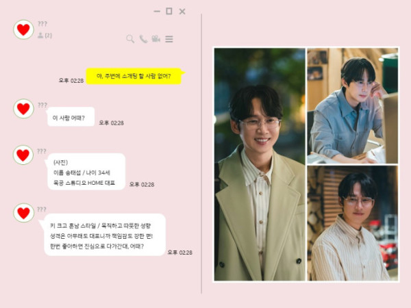 ▲'미혼남녀의 효율적 만남' 박성웅 (사진제공=SLL)