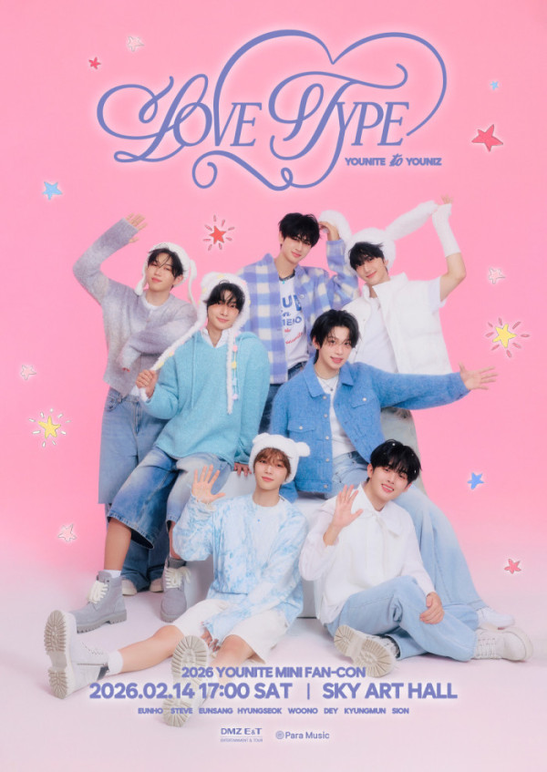 ▲유나이트(사진 제공 = 파라뮤직)