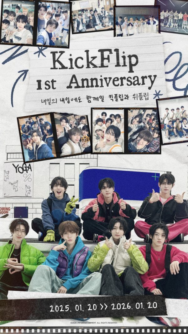 ▲킥플립 데뷔 1주년 축전(사진제공=JYP엔터테인먼트)