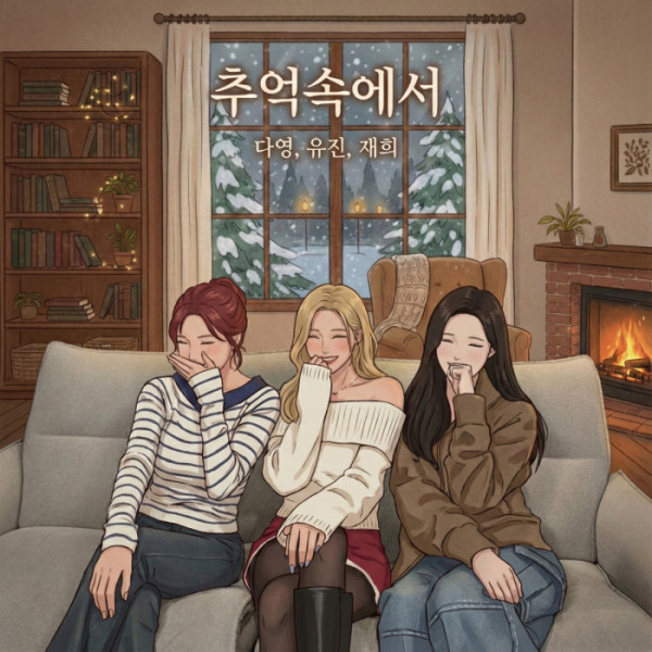 ▲SOFA 프로젝트 '추억속에서'(사진 = 제이제이뮤직그룹 제공)
