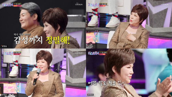 ▲김연자(사진 = TV CHOSUN)