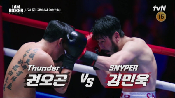 ▲'아이엠 복서'(사진제공=tvN)