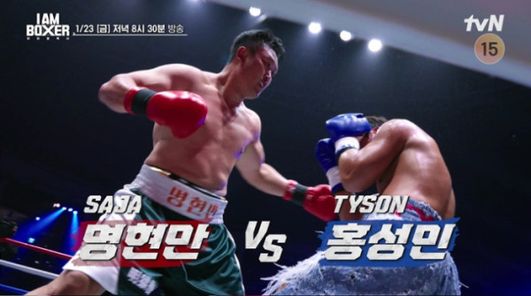 ▲'아이엠 복서'(사진제공=tvN)