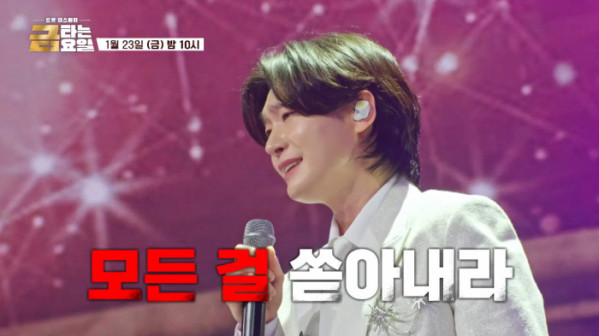 ▲'금타는 금요일'(사진제공=tv조선)